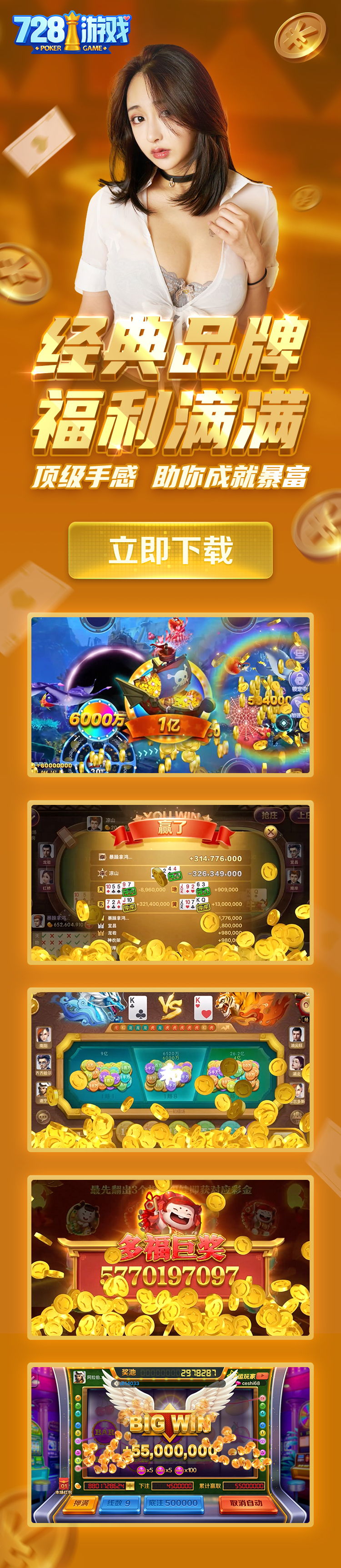 728游戏,728game,game728,728官方IOS下载,728版本下载